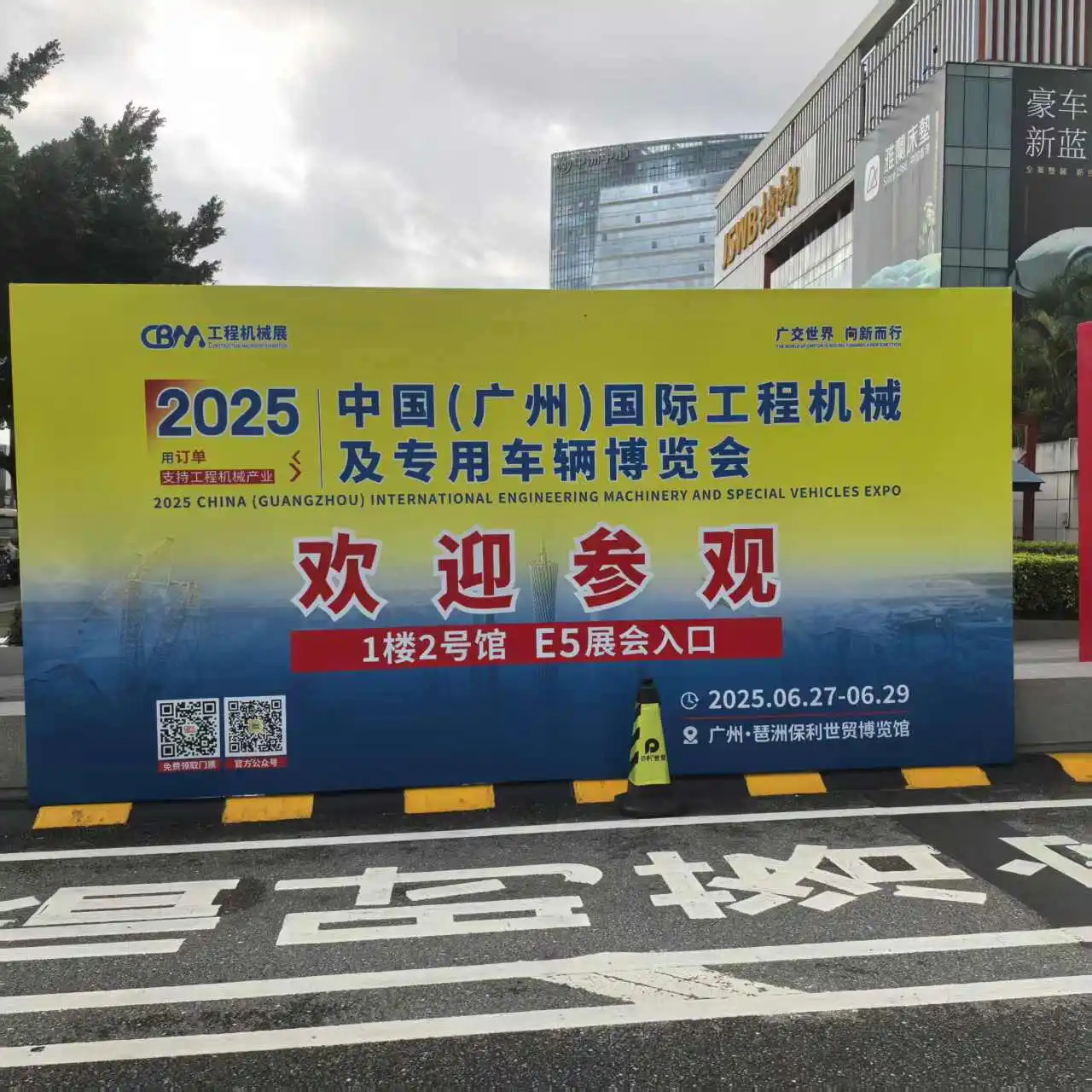Showcasing Innovation at the Guangzhou International Expo